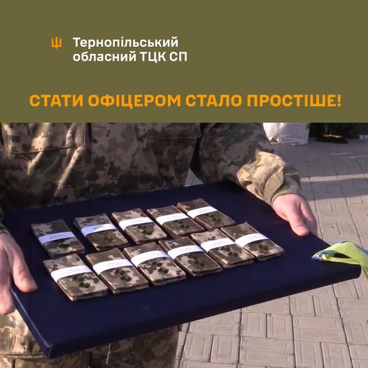 
На Тернопільщині солдатам і сержантам із бойовим досвідом спростили механізм отримання офіцерського звання