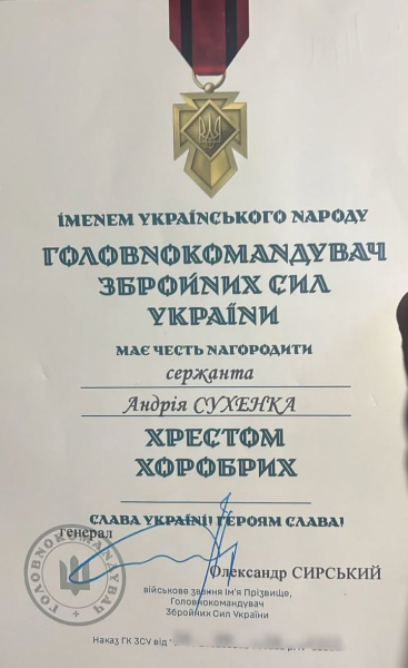 Тернополянин Андрій Сухенко отримав відзнаку «Хрест хоробрих» від Сирського