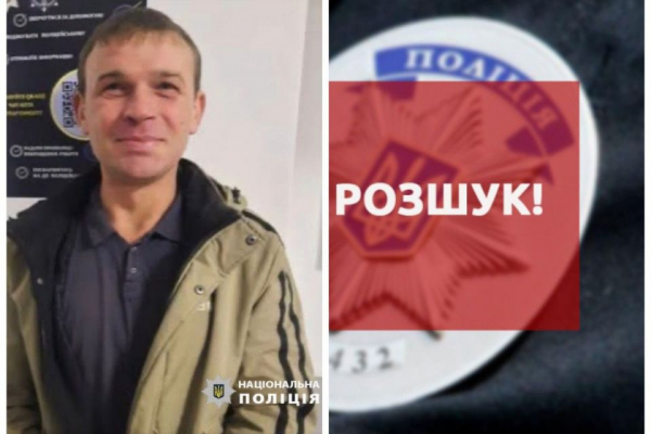 Розшукують безвісти зниклого 40-річного жителя Тернополя