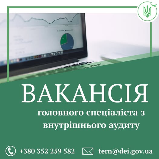 
Зарплата - 13 тис грн: на Тернопільщині шукають спеціаліста на посаду аудитора