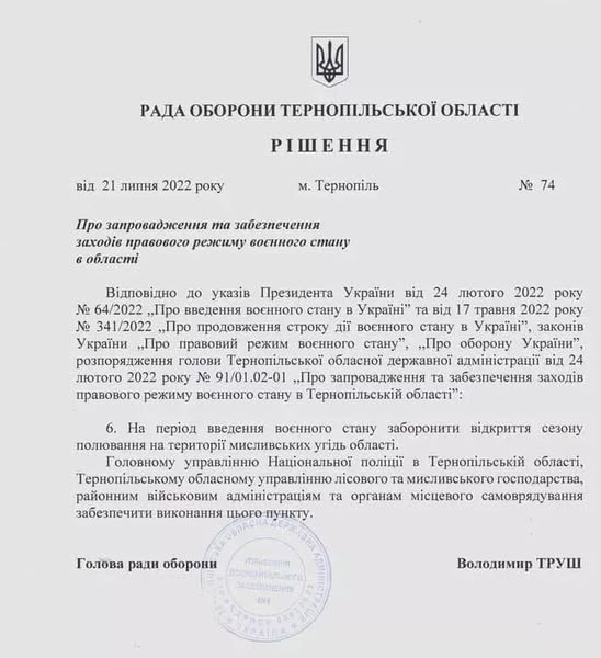 
Вбиватимуть беззахисних тварин під соусом "боротьби зі сказом": зоозахисники виступили проти полювання на Тернопільщині