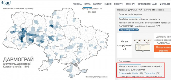 Полька шукає своїх родичів в Україні: вони могли жити у Тернополі на “Східному”