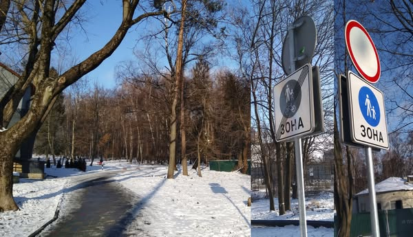 
Вперше у Тернополі в парку Нацвідродження з’явилася зона для пішоходів і велосипедистів (фото)