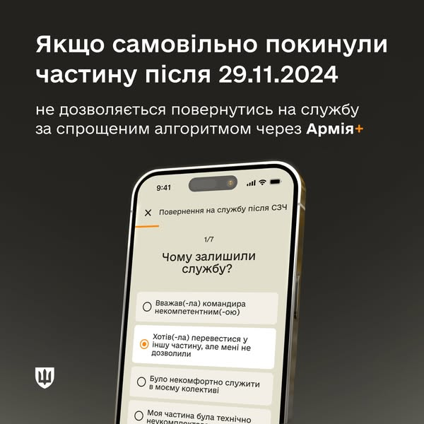 
Міноборони роз'яснило, як тернопільські військові можуть повернутися з СЗЧ без наслідків