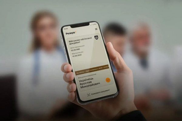 У Резерв+ запустили бета-тестування електронного направлення на ВЛК