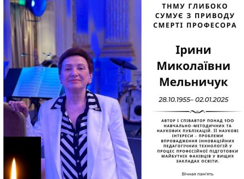 
Пішла з життя професорка медичного університету Тернополя (фото)