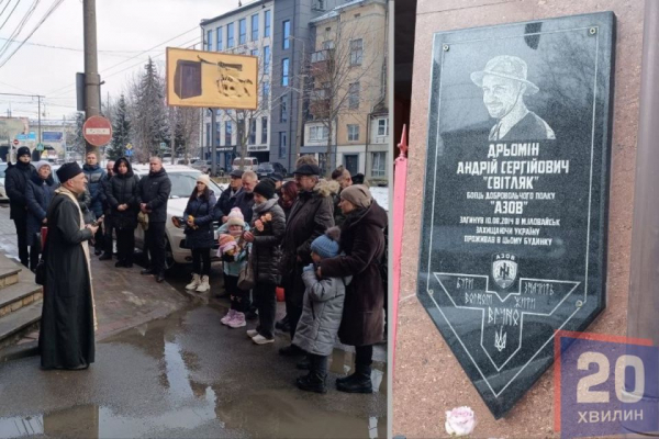 Пам'ять захисника Андрія «Світляка» Дрьоміна вшанували у день його народження