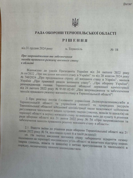 На Тернопільщині спалахнув скандал через відстріл диких тварин