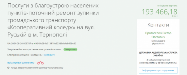 Який вигляд має оновлена зупинка біля Кооперативного коледжу на Руській