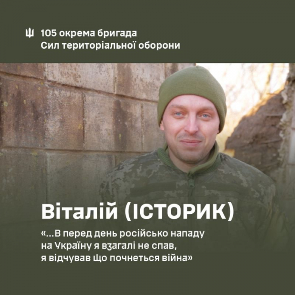 З докторантури на передову: історія військового “Історика” з тернопільської бригади