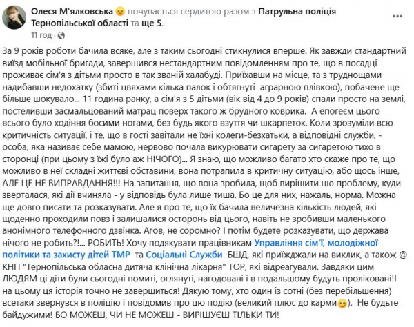 
Спали на землі та були босі: на Тернопільщині у посадці виявили сім'ю, яка жила в халабуді (фото)