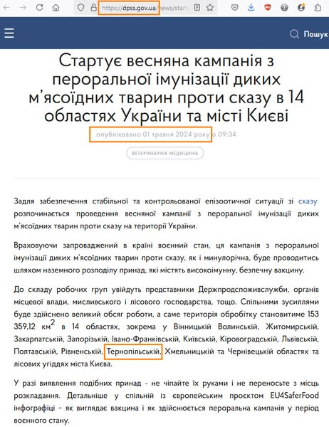 
Вбиватимуть беззахисних тварин під соусом "боротьби зі сказом": зоозахисники виступили проти полювання на Тернопільщині