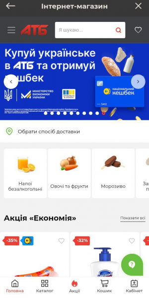 Скільки коштує доставка продуктів у Тернополі? Порівняли різні сервіси