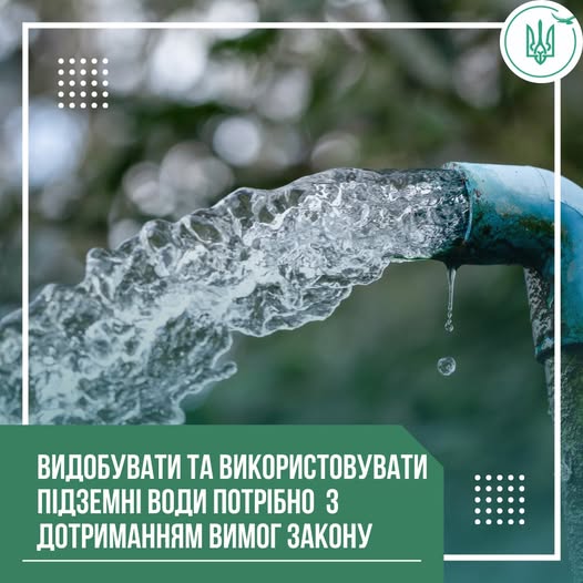 
На Тернопільщині мешканців просять повідомляти про виявлені факти незаконного видобування корисних копалин