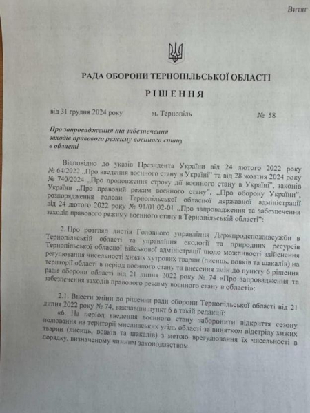 Боротьба зі сказом чи полювання? Чому в області відстрілюють диких тварин