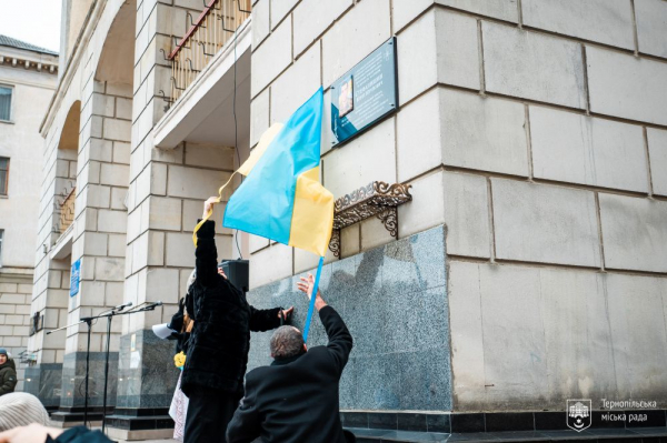 У Тернополі відкрили меморіальну дошку захиснику Юрію Стефанишину