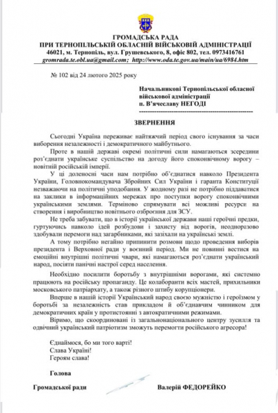 
На Тернопільщині спостерігаються спроби розколу суспільства зсередини