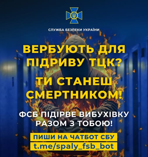 
Станеш смертником: як ФСБ вербує українців для підриву ТЦК