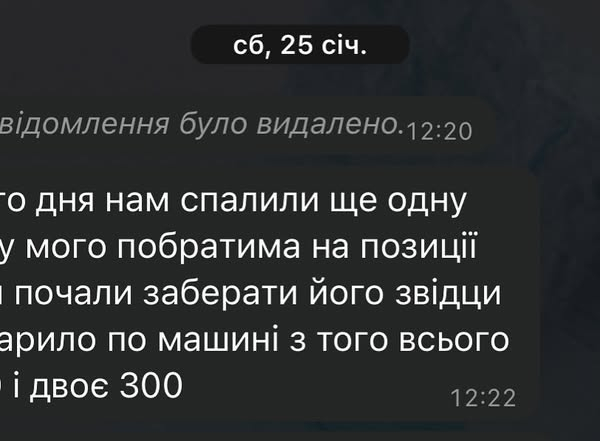 
Майже всі авто знищили окупанти: волонтери оголосили терміновий збір для захисників з Тернопільщини (фото)