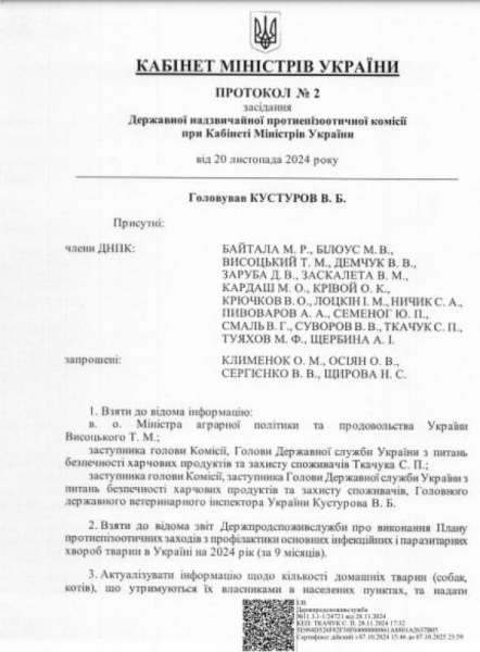 Боротьба зі сказом чи полювання? Чому в області відстрілюють диких тварин