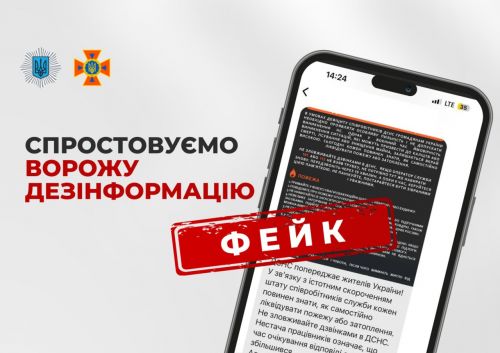 
Пожежу гасіть самі: тернополян просять не вірити у "фейки"