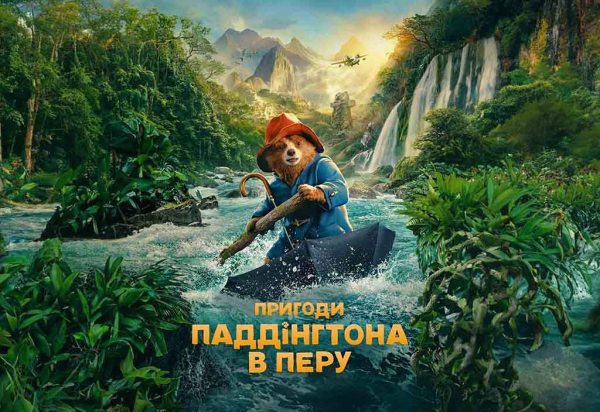 8 лютого — Всесвітній день кіно: що подивитися у кінотеатрах Тернополя