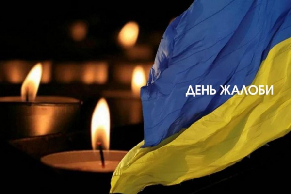 В одній із громад на Тернопільщині оголосили День жалоби