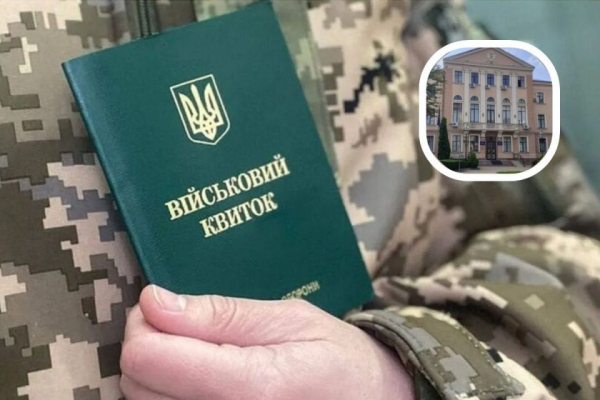 Військовий облік у понад 100 установах та підприємствах перевірять в Тернополі