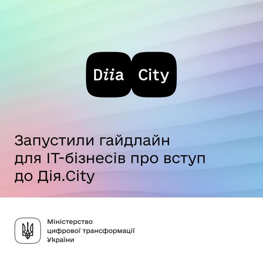 
Створили покрокову інструкцію, як запустити ІТ-бізнес в Україні