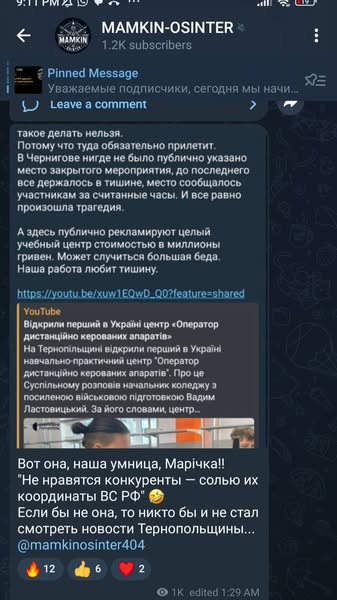 
Через публікації у соцмережах росіяни вибрали ще одну ціль на Тернопільщині (фото)