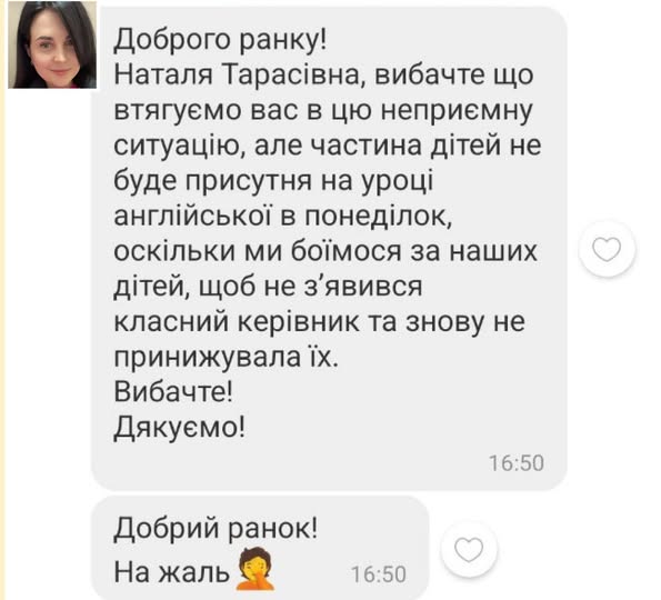 
Пропонувала 200 доларів: вчителька Нараївської школи, яку звинувачують у булінгу, розповіла про скандал (фото)