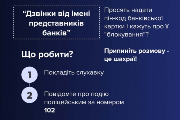 «Банкіри» за кілька днів спустошили гаманці жительок Тернополя, Великої Березовиці та Микулинців