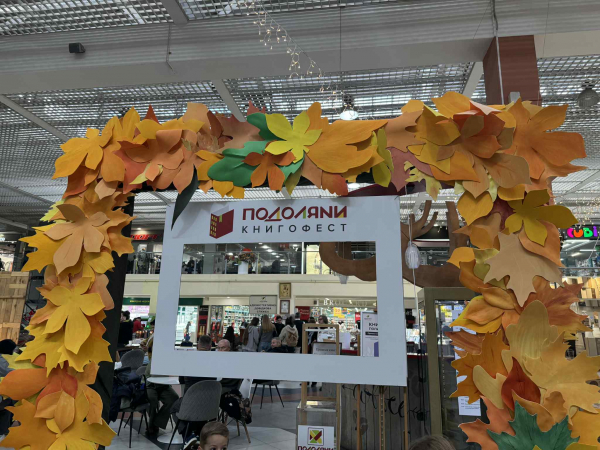 У Тернополі відбувся книжковий фестиваль «Книгофест Подоляни» (фото, відео)