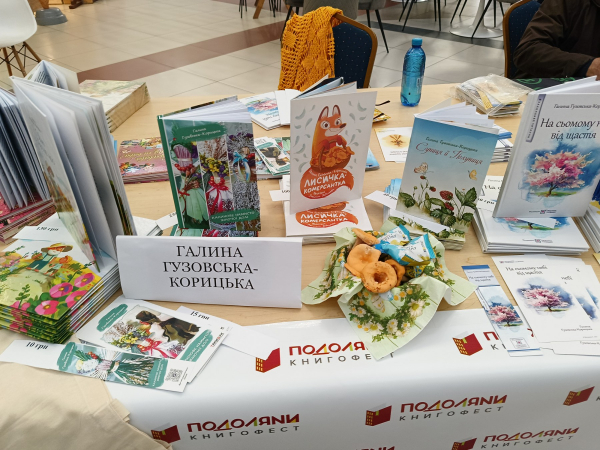 Книжковий фестиваль "Книгофест Подоляни " стартував у Тернополі (фото)