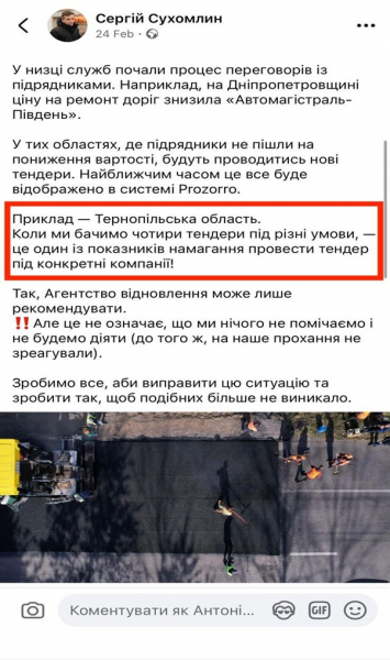 У тернопільських дорожників масові перевірки: керівник Служби відновлення Микола Довгошия перетворює роботу на сімейний безнес
