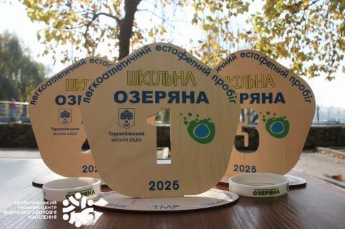 Учні 17 шкіл Тернополя змагалися у «Шкільній Озеряні – 2025» (фото)