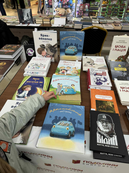 У Тернополі відбувся книжковий фестиваль «Книгофест Подоляни» (фото, відео)