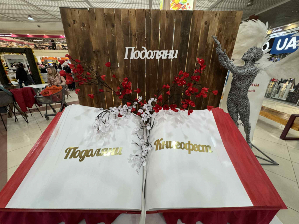 У Тернополі відбувся книжковий фестиваль «Книгофест Подоляни» (фото, відео)