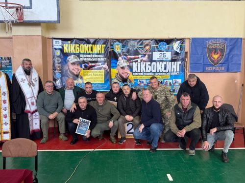 У Борщові вшанували пам’ять загиблого Героя Богдана Яцишина турніром з кікбоксингу (фото)