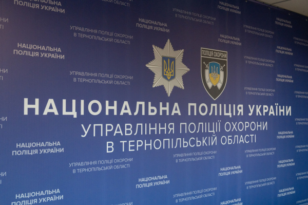 Поліція охорони Тернопільщини відзначила 73-тю річницю створення служби (фото, відео)