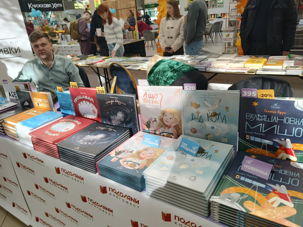 Книжковий фестиваль "Книгофест Подоляни " стартував у Тернополі (фото)