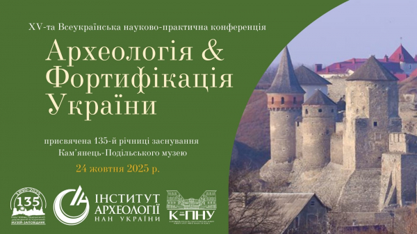 На Борщівщині археологи виявили сліди стародавньої цивілізації (фото)