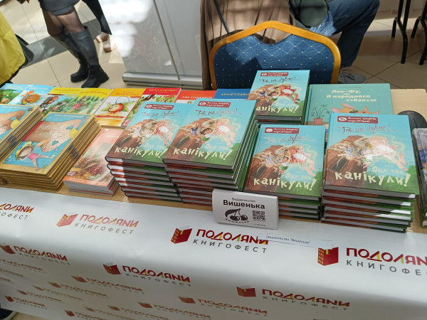 Книжковий фестиваль "Книгофест Подоляни " стартував у Тернополі (фото)