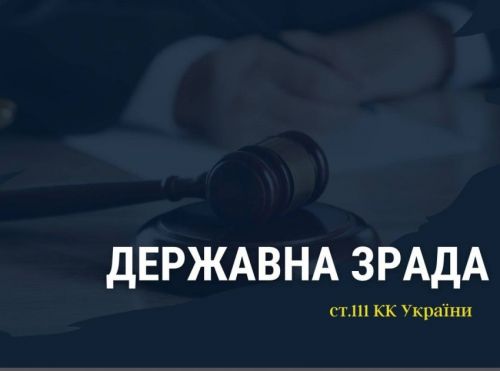 Перейшов на бік ворога: жителю Херсона повідомили про підозру у держзраді (фото)