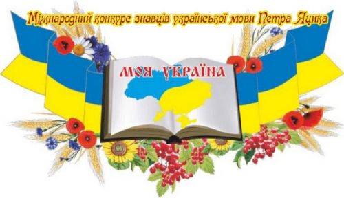 Учениці Теребовлянської спеціалізованої школи-ліцею стали призерками міжнародних мовних конкурсів (фото)