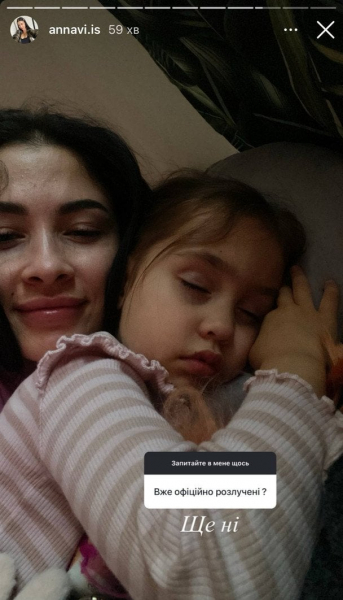 Дружина Романа Сасанчина зізналася, що вони досі офіційно не розлучені (фото)