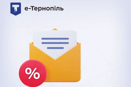 У сервісі е-Тернопіль з’явилася можливість сплатити податковий борг онлайн