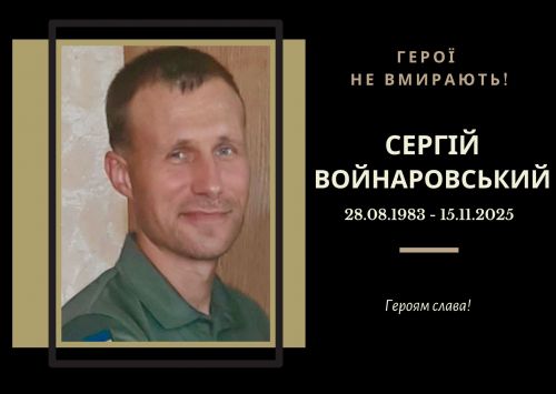 У Тернополі попрощалися з випускником ТНТУ, який загинув на війні