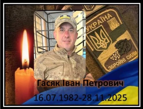 Офіційно підтвердили загибель військового з Чортківщини