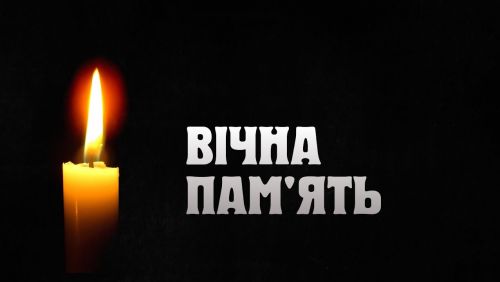 Під Торецьком загинув боєць із Тернопільщини, який вважався зниклим безвісти (фото)